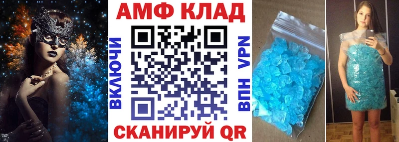 АМФЕТАМИН 97%  как найти наркотики  Красавино 