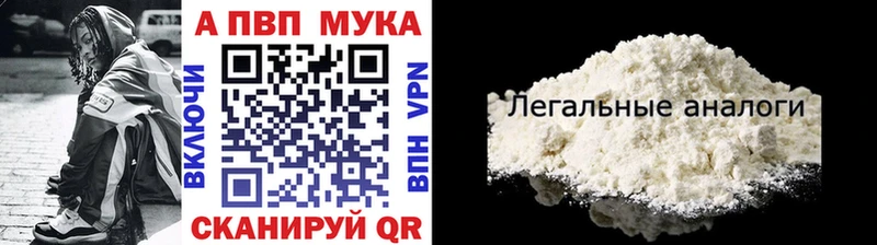 наркотики  Красавино  A PVP СК 