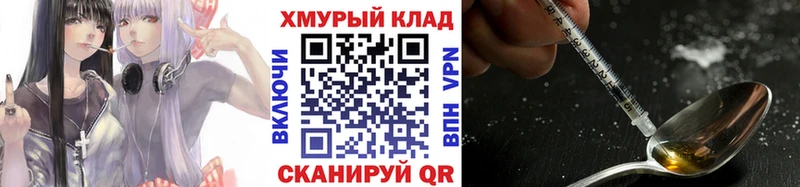 кракен как зайти  Красавино  ГЕРОИН хмурый 